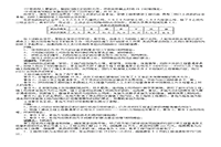 2010年造价工程师案例分析考试真题试卷及答案解析