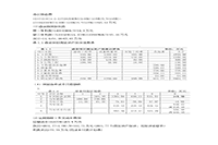 2011年造价工程师案例分析考试真题试卷及答案解析