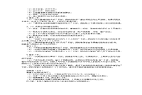 2011年造价工程师案例分析考试真题试卷及答案解析