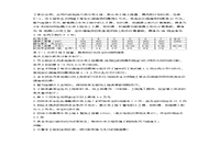 2013年一级造价工程师案例分析考试真题试卷及答案解析