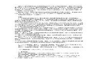 2014年一级造价工程师案例分析考试真题试卷及答案解析