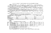 2005年造价工程师案例分析考试真题试卷及答案解析