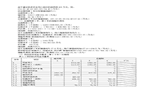 2018年一级造价工程师案例分析考试真题试卷及答案解析