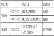 2020年广东二级建造师报名时间、报名入口