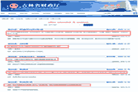 吉林2020初级会计什么时候领证？继续教育什么时候启动？