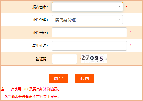 2020年西藏一级建造师考试准考证打印入口