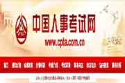 中国人事考试网:年黑龙江一级建造师成绩查询网站 中国人事考试网:年黑龙江一级建造师成绩查询网站