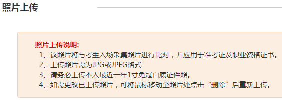 2021年初级银行从业资格考试互联网线上报名流程演示图