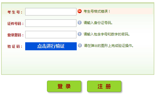 河南省招生办公室：2021年河南专升本报名时间及入口