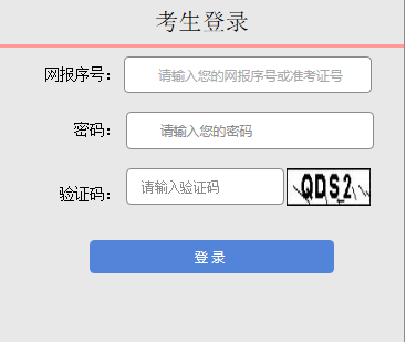 2020年山西成人高校招生征集自愿时间及入口