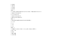 2019年黑龙江成人高考专升本民法真题试卷及答案解析 2019年黑龙江成人高考专升本民法真题试卷及答案解析