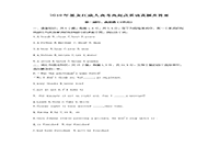 2018年黑龙江成人高考高终点英语真题试卷及答案解析 2018年黑龙江成人高考高终点英语真题试卷及答案解析