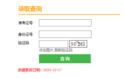 2020年天津成人高校招生录取工作顺利完成 2020年天津成人高校招生录取工作顺利完成