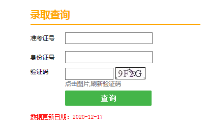 2020年天津成人高校招生录取工作顺利完成