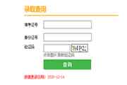 2020天津汉沽成人高考录取结果查询入口