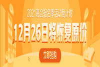 2021贵州高级会计职称报名入口12月25日关闭