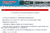 2020年福建初级审计师成绩复查2020年12月15日至2021年1月15日