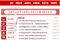 2020年贵州省中级经济师成绩查询入口现已开通