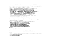 2021年一级建造师工程经济章节模仿试题及答案解析