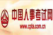 2020年天津一级建造师报名网站：中国人事考试网