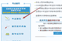 2021中级会计职称什么时候报名?