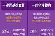 年广西一级建造师报名时间预估为5月份 年广西一级建造师报名时间预估为5月份