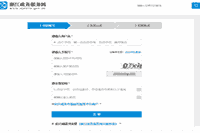 2020年浙江杭州市中级会计电子证书下载打印及申领过程