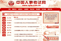 2020年初级银行从业资格考试的合格证书查询验证服务2020年12月15日已开通 2020年初级银行从业资格考试的合格证书查询验证服务2020年12月15日已开通