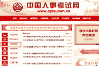 2020年一级消防成绩查询过程 2020年一级消防成绩查询过程