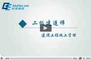 陕西二级建造师注册查询入口