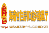 2020年海南二级建造师报名网站：海南省住房和城乡建设厅