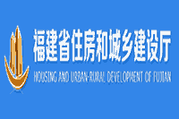 2020年福建二级建造师报名网站：福建省住房和城乡建设厅