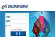中级消防设施操作员:2020年温州消防设施操作员证查询系统 中级消防设施操作员:2020年温州消防设施操作员证查询系统
