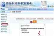 经济师报考信息填错了能修正吗？