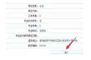 经济师报考信息填错了能修正吗？