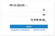 2020年内蒙古赤峰中级经济师报名时间为7月28日-8月6日
