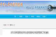 2020年贵州高级经济师考试考后资格复核时间为11月16日至11月20日