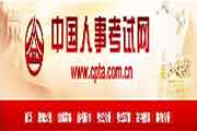 2020年贵州初级经济师考试模仿作答系统入口