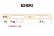 2020年山西高级经济师考试成绩查询时间预估11月中下旬