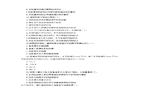 2004年中级经济师建筑经济专业考试真题试卷