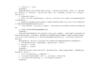 2012年中级经济师房地产专业考试真题试卷和答案解析
