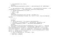 2012年中级经济师房地产专业考试真题试卷和答案解析