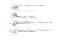 2010年中级经济师房地产专业考试真题试卷和答案解析