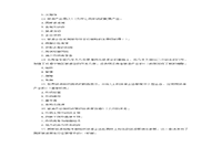 2009年中级经济师人力资本考试真题试卷和答案解析