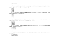 2009年中级经济师人力资本考试真题试卷和答案解析