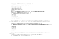 2009年中级经济师建筑专业考试真题试卷和答案解析