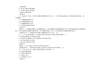 2009年中级经济师建筑专业考试真题试卷和答案解析