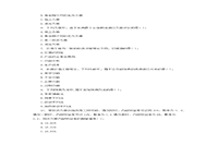 2008年中级经济师建筑专业考试真题试卷和答案解析