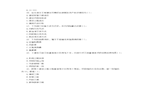 2008年中级经济师建筑专业考试真题试卷和答案解析