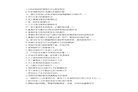 2004年中级经济师人力资本考试真题试卷和答案解析
